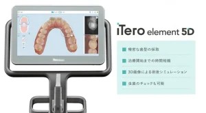 iTero エレメント5Dスマイルライン　博多駅歯医者
