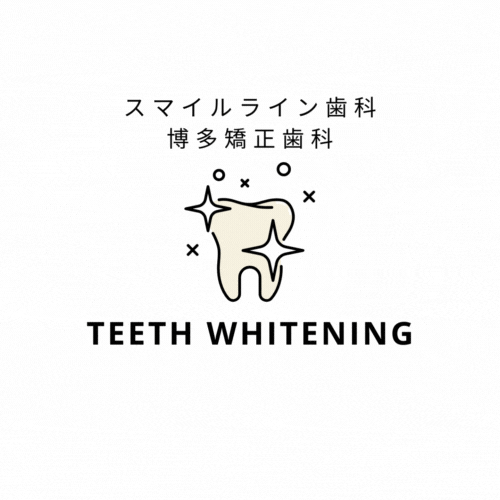 歯のホワイトニング｜ホワイトエッセンシャル博多